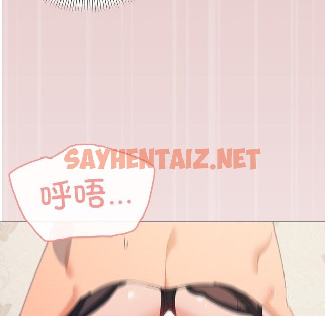 查看漫画家人之間這樣不好吧？ - 第14話 - sayhentaiz.net中的2499306图片