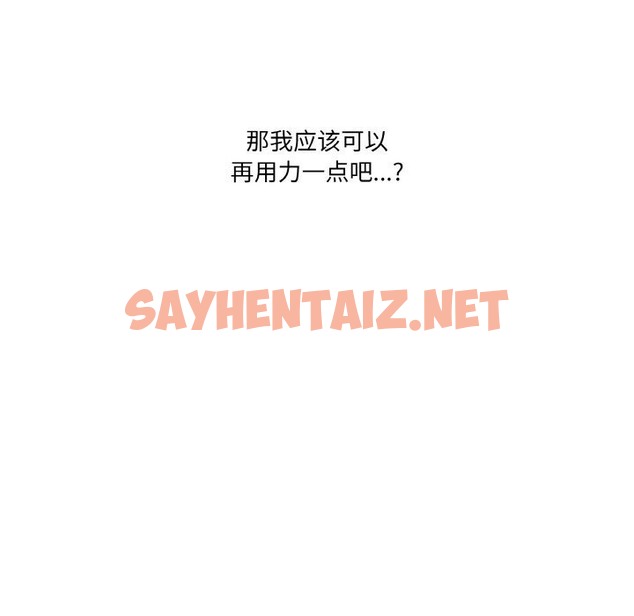 查看漫画家人之間這樣不好吧？ - 第14話 - sayhentaiz.net中的2499317图片