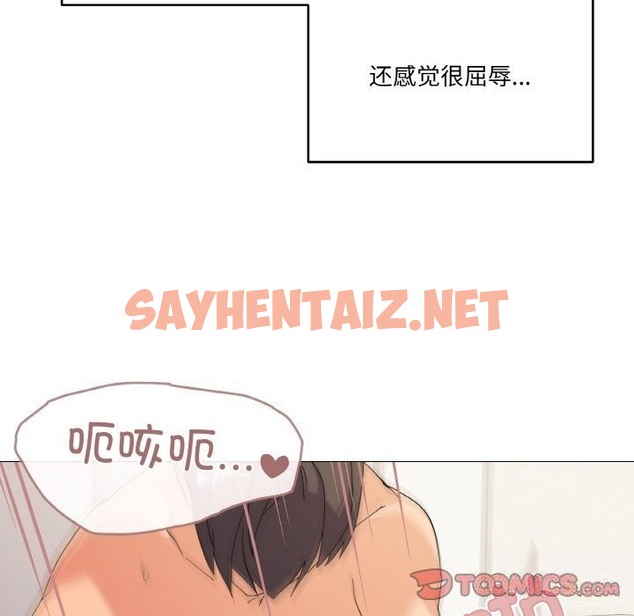 查看漫画家人之間這樣不好吧？ - 第14話 - sayhentaiz.net中的2499340图片