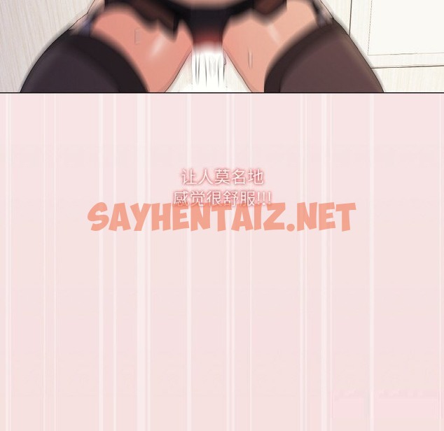 查看漫画家人之間這樣不好吧？ - 第14話 - sayhentaiz.net中的2499344图片