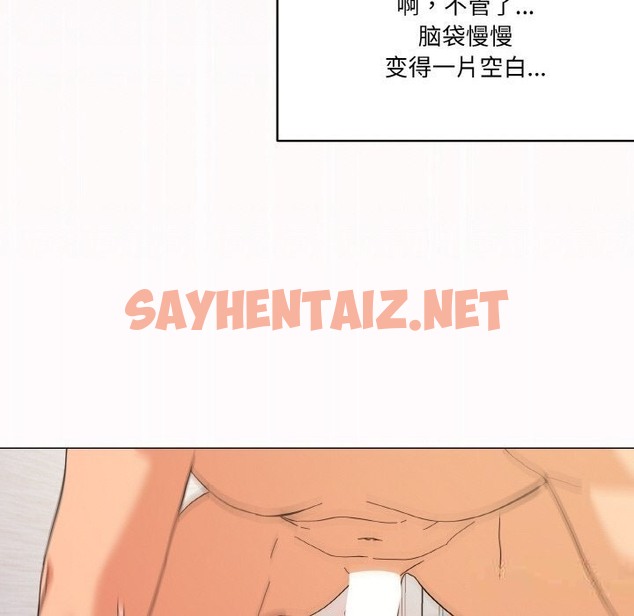 查看漫画家人之間這樣不好吧？ - 第14話 - sayhentaiz.net中的2499354图片