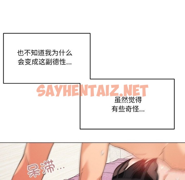 查看漫画家人之間這樣不好吧？ - 第14話 - sayhentaiz.net中的2499357图片