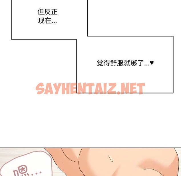 查看漫画家人之間這樣不好吧？ - 第14話 - sayhentaiz.net中的2499359图片