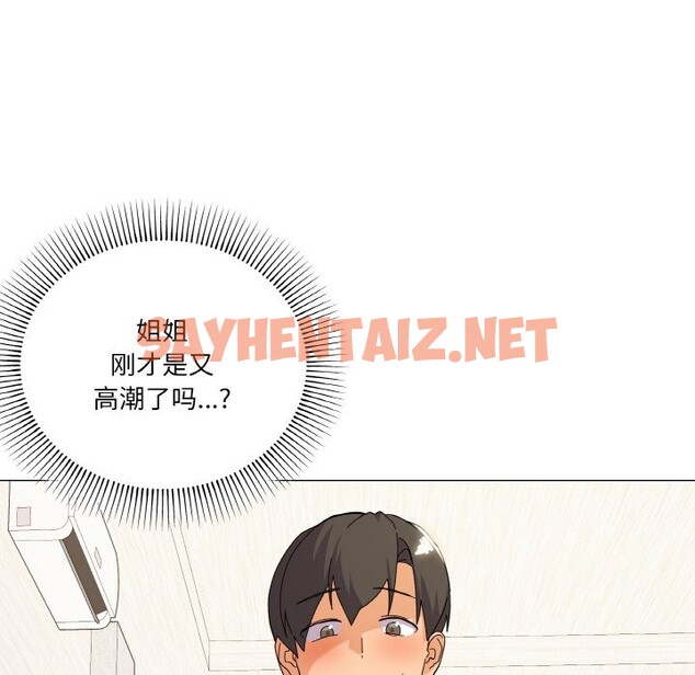 查看漫画家人之間這樣不好吧？ - 第15話 - sayhentaiz.net中的2529163图片