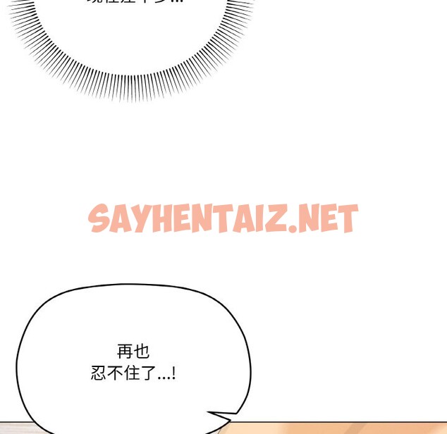 查看漫画家人之間這樣不好吧？ - 第15話 - sayhentaiz.net中的2529194图片