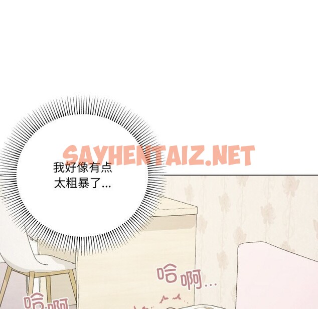 查看漫画家人之間這樣不好吧？ - 第15話 - sayhentaiz.net中的2529216图片