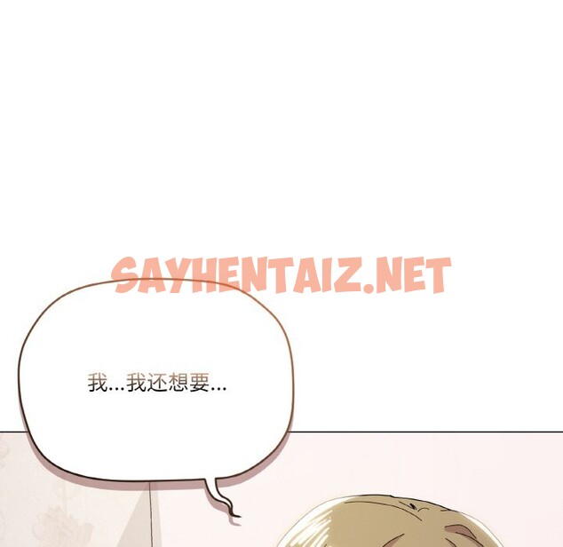 查看漫画家人之間這樣不好吧？ - 第15話 - sayhentaiz.net中的2529228图片