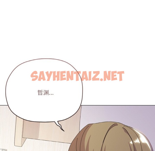 查看漫画家人之間這樣不好吧？ - 第15話 - sayhentaiz.net中的2529269图片