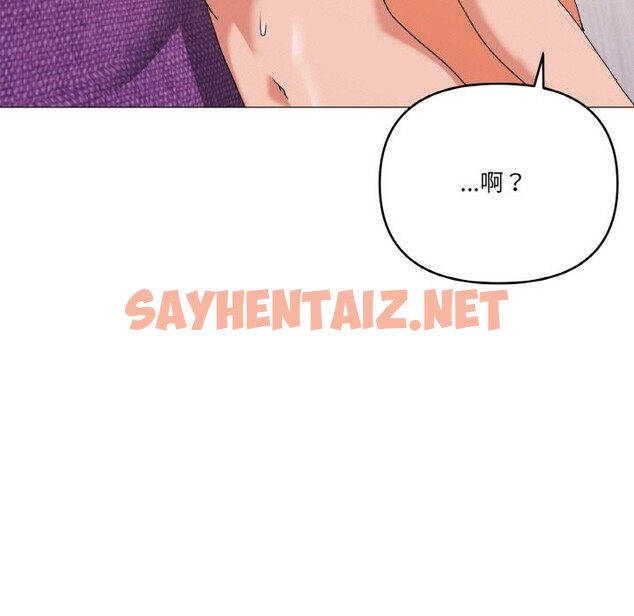 查看漫画家人之間這樣不好吧？ - 第15話 - sayhentaiz.net中的2529273图片