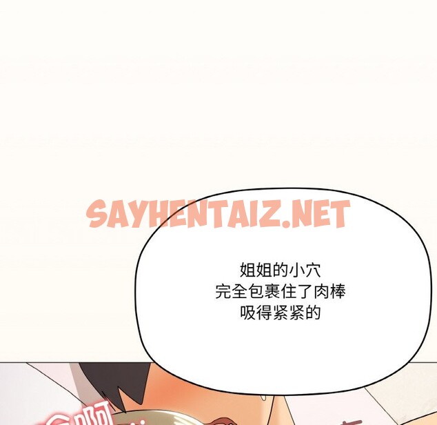 查看漫画家人之間這樣不好吧？ - 第15話 - sayhentaiz.net中的2529284图片