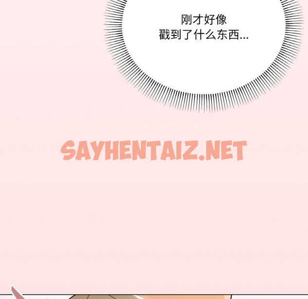 查看漫画家人之間這樣不好吧？ - 第15話 - sayhentaiz.net中的2529298图片