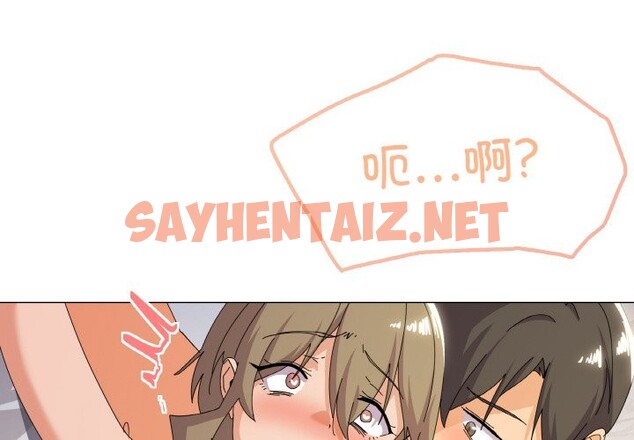 查看漫画家人之間這樣不好吧？ - 第16話 - sayhentaiz.net中的2558902图片