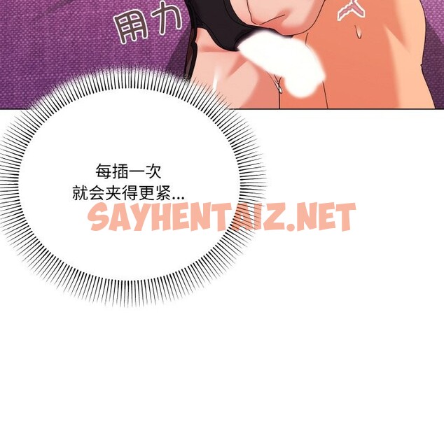 查看漫画家人之間這樣不好吧？ - 第16話 - sayhentaiz.net中的2558906图片