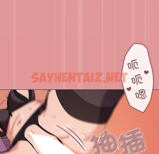 查看漫画家人之間這樣不好吧？ - 第16話 - sayhentaiz.net中的2558920图片