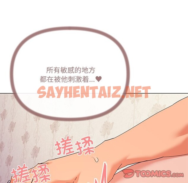 查看漫画家人之間這樣不好吧？ - 第16話 - sayhentaiz.net中的2558943图片