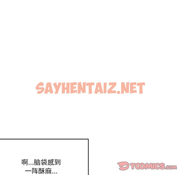 查看漫画家人之間這樣不好吧？ - 第16話 - sayhentaiz.net中的2558955图片