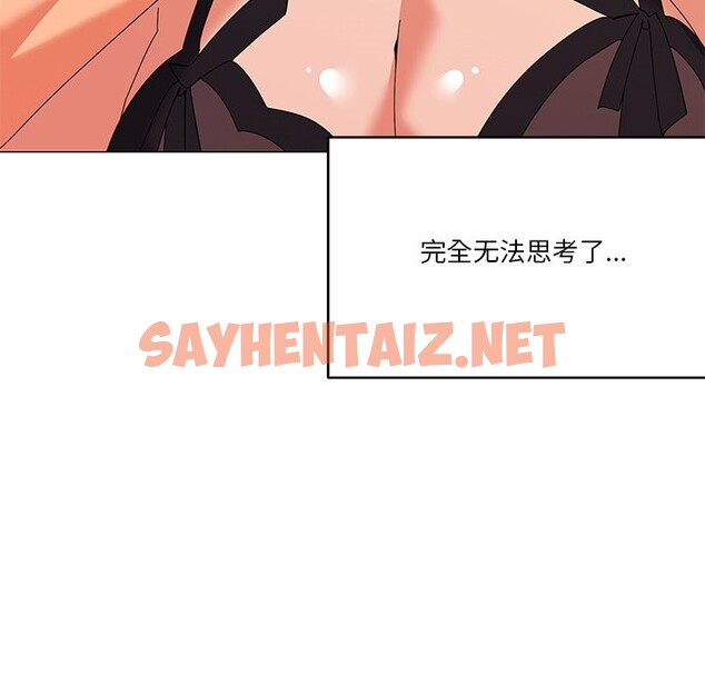 查看漫画家人之間這樣不好吧？ - 第16話 - sayhentaiz.net中的2558957图片