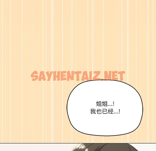 查看漫画家人之間這樣不好吧？ - 第16話 - sayhentaiz.net中的2558970图片