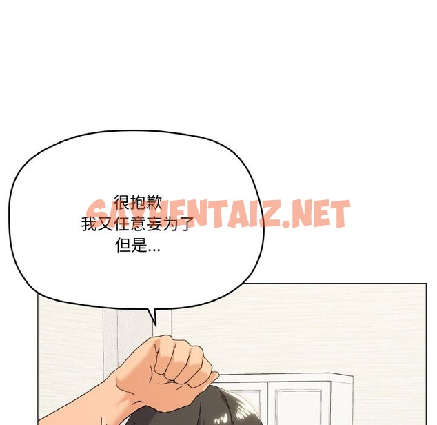 查看漫画家人之間這樣不好吧？ - 第16話 - sayhentaiz.net中的2558989图片