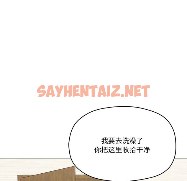 查看漫画家人之間這樣不好吧？ - 第16話 - sayhentaiz.net中的2559002图片