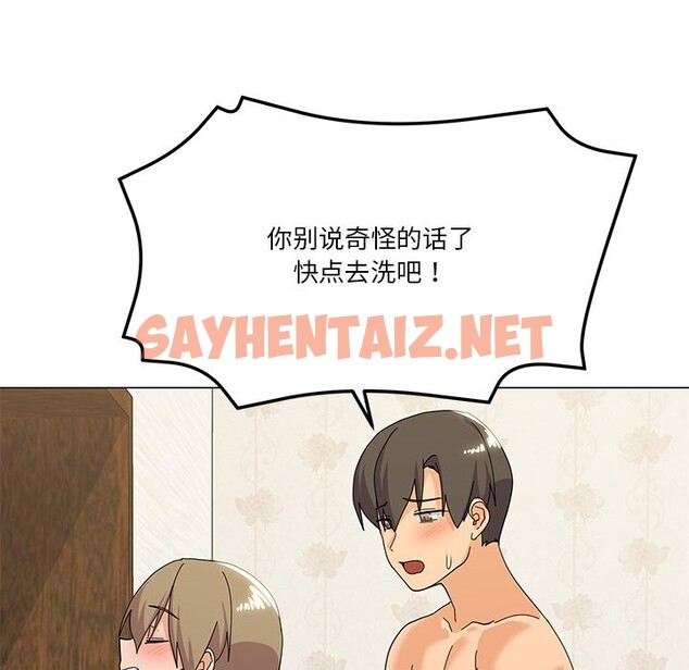 查看漫画家人之間這樣不好吧？ - 第16話 - sayhentaiz.net中的2559013图片