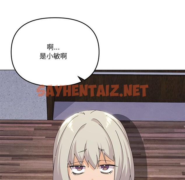 查看漫画家人之間這樣不好吧？ - 第16話 - sayhentaiz.net中的2559030图片