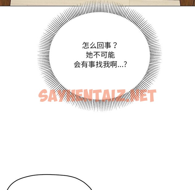 查看漫画家人之間這樣不好吧？ - 第16話 - sayhentaiz.net中的2559032图片