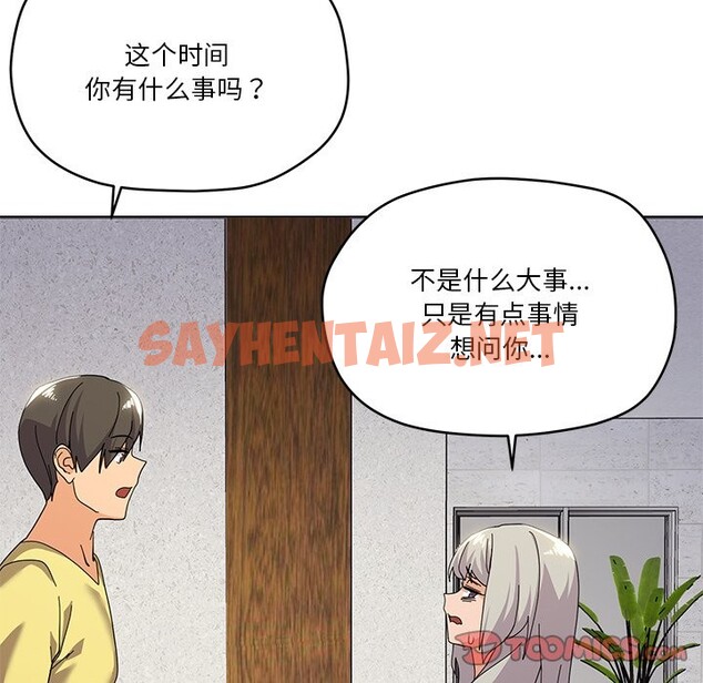 查看漫画家人之間這樣不好吧？ - 第16話 - sayhentaiz.net中的2559033图片