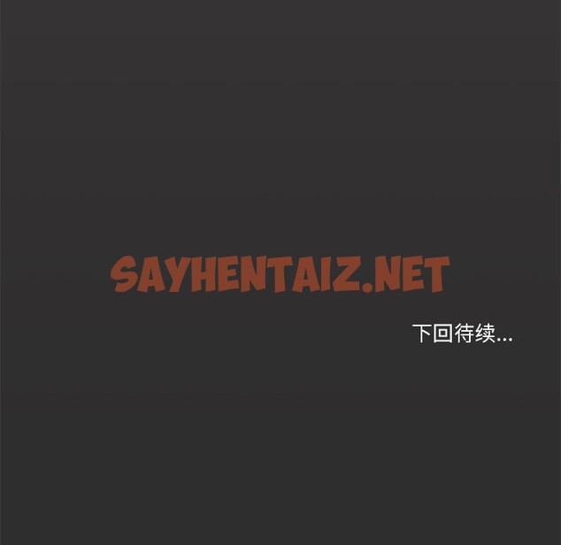 查看漫画家人之間這樣不好吧？ - 第16話 - sayhentaiz.net中的2559042图片