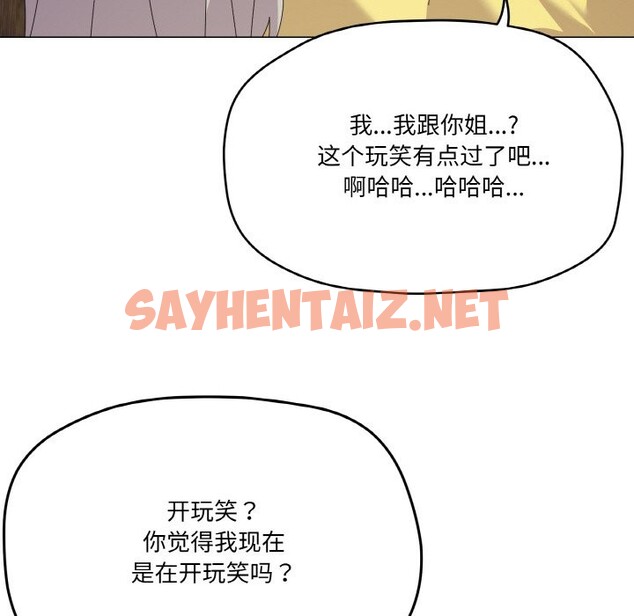 查看漫画家人之間這樣不好吧？ - 第17話 - sayhentaiz.net中的2590283图片