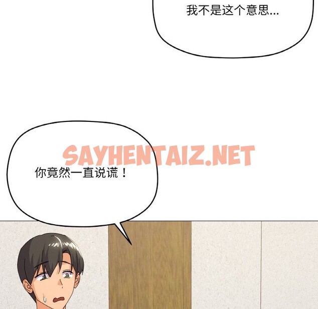 查看漫画家人之間這樣不好吧？ - 第17話 - sayhentaiz.net中的2590288图片