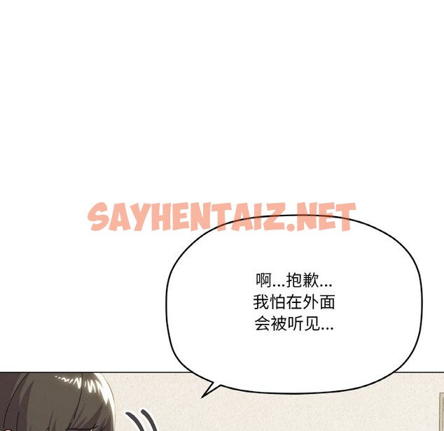 查看漫画家人之間這樣不好吧？ - 第17話 - sayhentaiz.net中的2590304图片