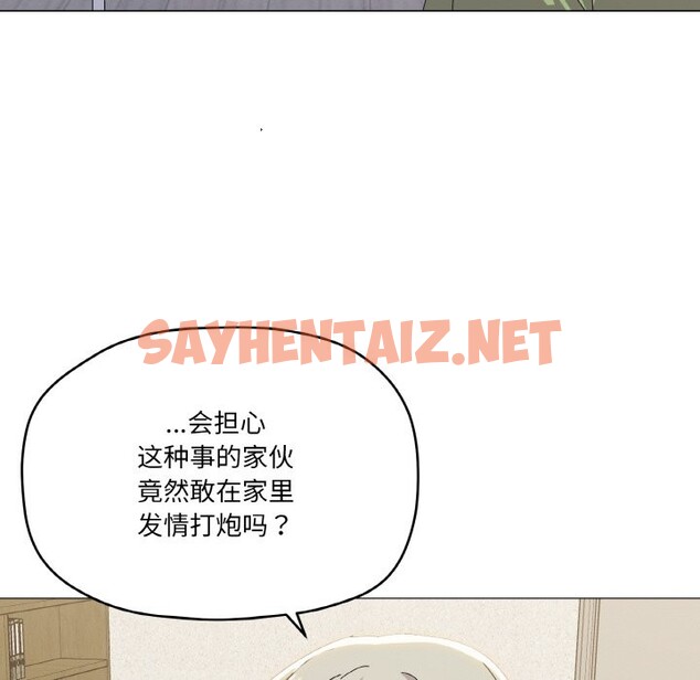 查看漫画家人之間這樣不好吧？ - 第17話 - sayhentaiz.net中的2590306图片