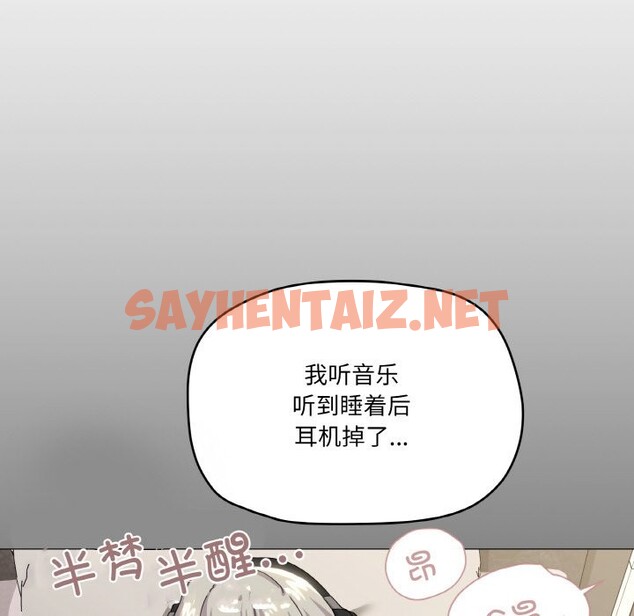 查看漫画家人之間這樣不好吧？ - 第17話 - sayhentaiz.net中的2590313图片