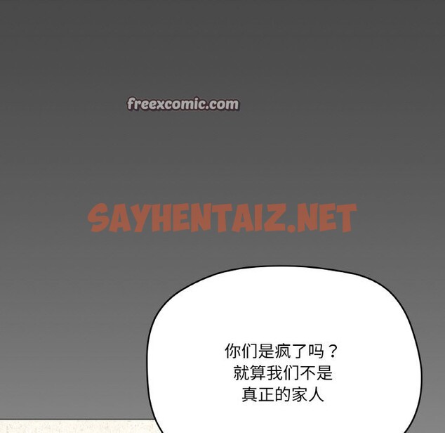 查看漫画家人之間這樣不好吧？ - 第17話 - sayhentaiz.net中的2590317图片