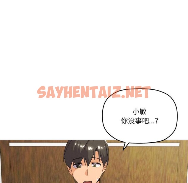 查看漫画家人之間這樣不好吧？ - 第17話 - sayhentaiz.net中的2590349图片