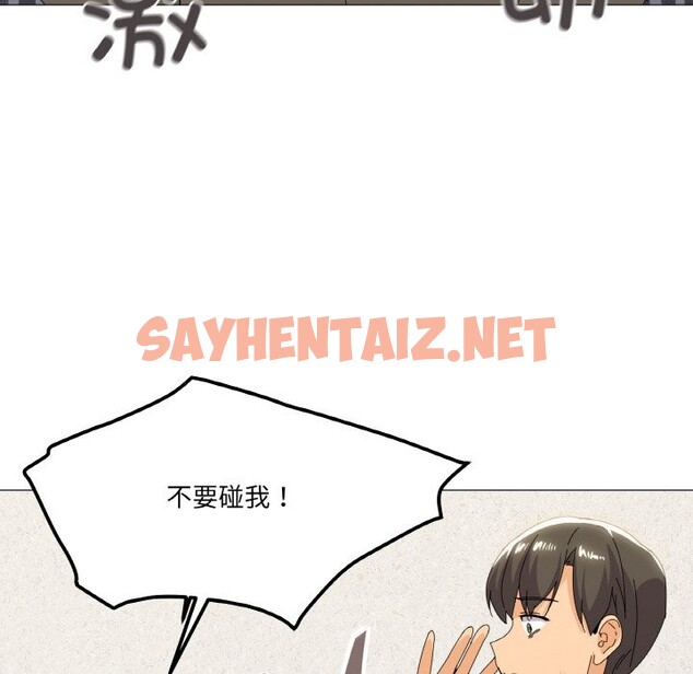 查看漫画家人之間這樣不好吧？ - 第17話 - sayhentaiz.net中的2590352图片