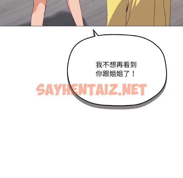 查看漫画家人之間這樣不好吧？ - 第17話 - sayhentaiz.net中的2590363图片