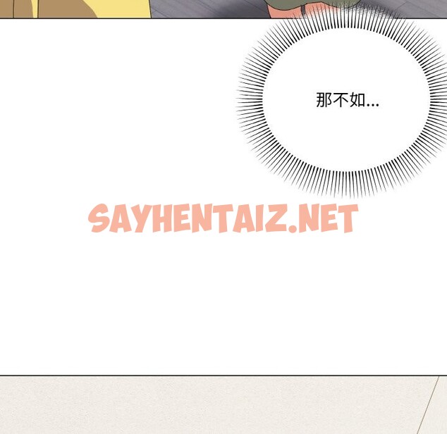 查看漫画家人之間這樣不好吧？ - 第17話 - sayhentaiz.net中的2590381图片