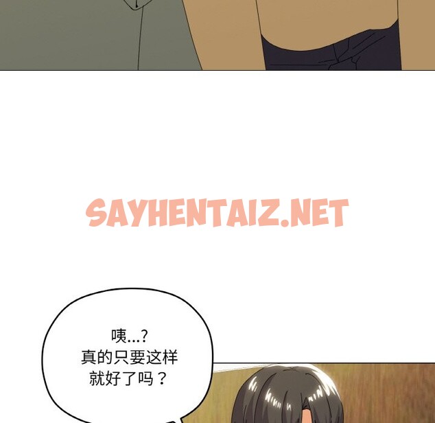 查看漫画家人之間這樣不好吧？ - 第17話 - sayhentaiz.net中的2590390图片