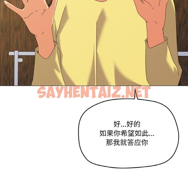 查看漫画家人之間這樣不好吧？ - 第17話 - sayhentaiz.net中的2590394图片