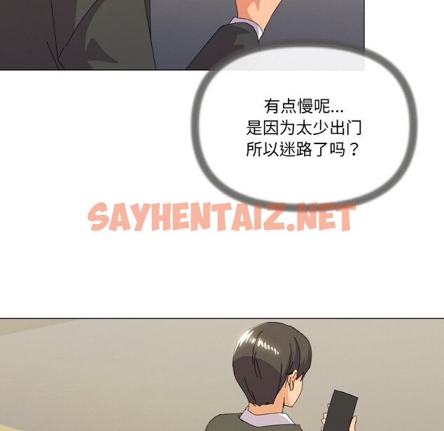 查看漫画家人之間這樣不好吧？ - 第17話 - sayhentaiz.net中的2590402图片