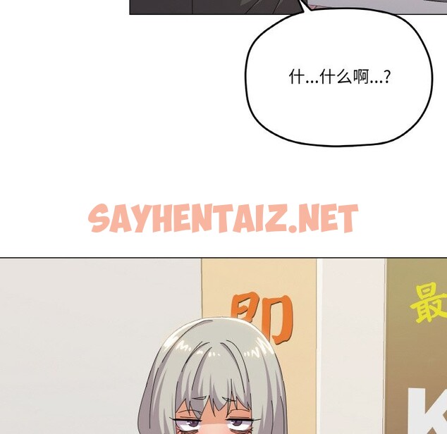 查看漫画家人之間這樣不好吧？ - 第17話 - sayhentaiz.net中的2590407图片