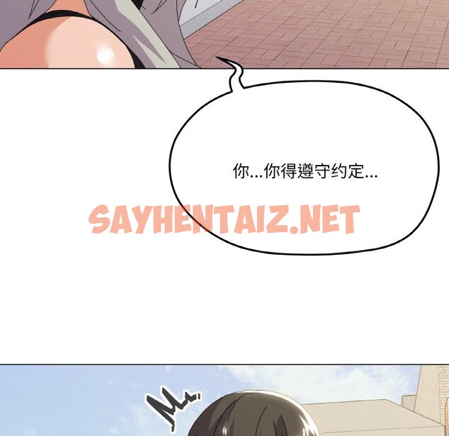 查看漫画家人之間這樣不好吧？ - 第17話 - sayhentaiz.net中的2590413图片