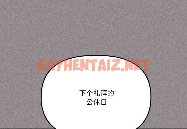 查看漫画家人之間這樣不好吧？ - 第18話 - sayhentaiz.net中的2616573图片