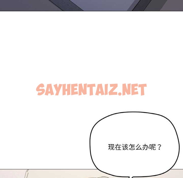 查看漫画家人之間這樣不好吧？ - 第18話 - sayhentaiz.net中的2616579图片