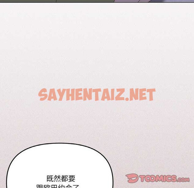 查看漫画家人之間這樣不好吧？ - 第18話 - sayhentaiz.net中的2616581图片