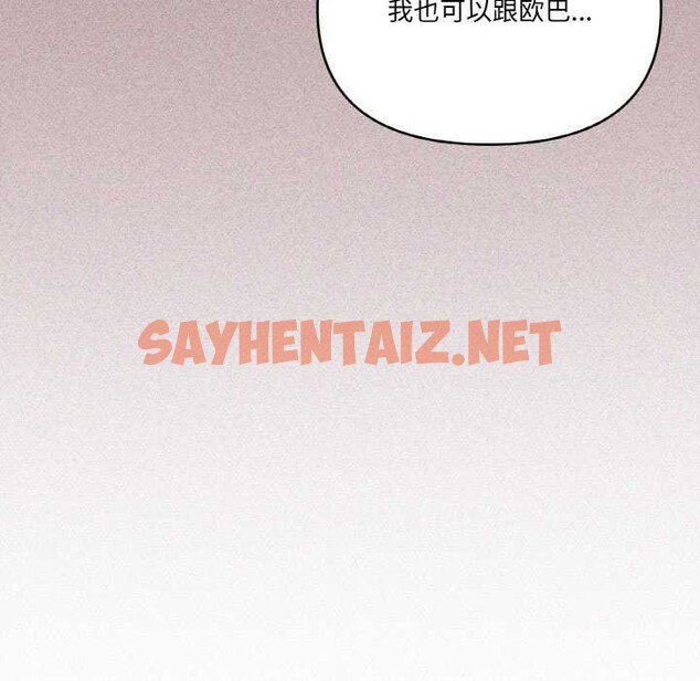 查看漫画家人之間這樣不好吧？ - 第18話 - sayhentaiz.net中的2616591图片