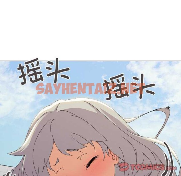 查看漫画家人之間這樣不好吧？ - 第18話 - sayhentaiz.net中的2616617图片