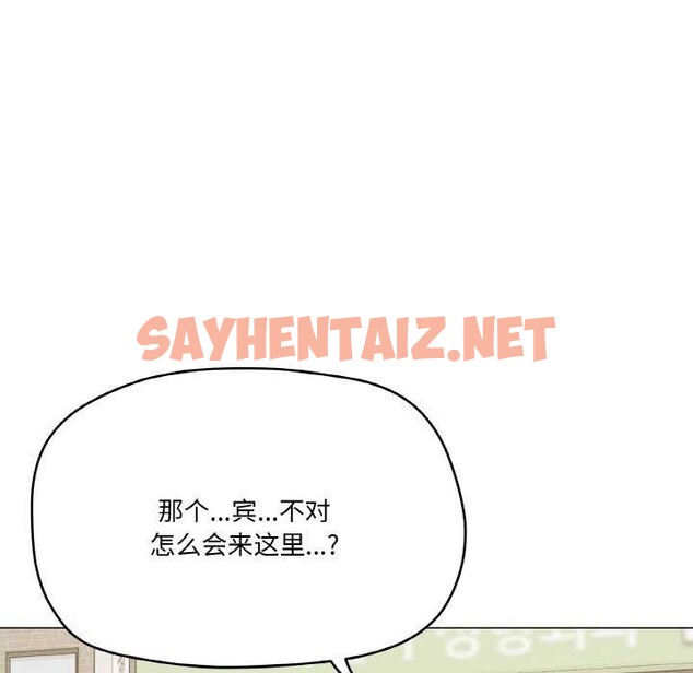 查看漫画家人之間這樣不好吧？ - 第18話 - sayhentaiz.net中的2616637图片